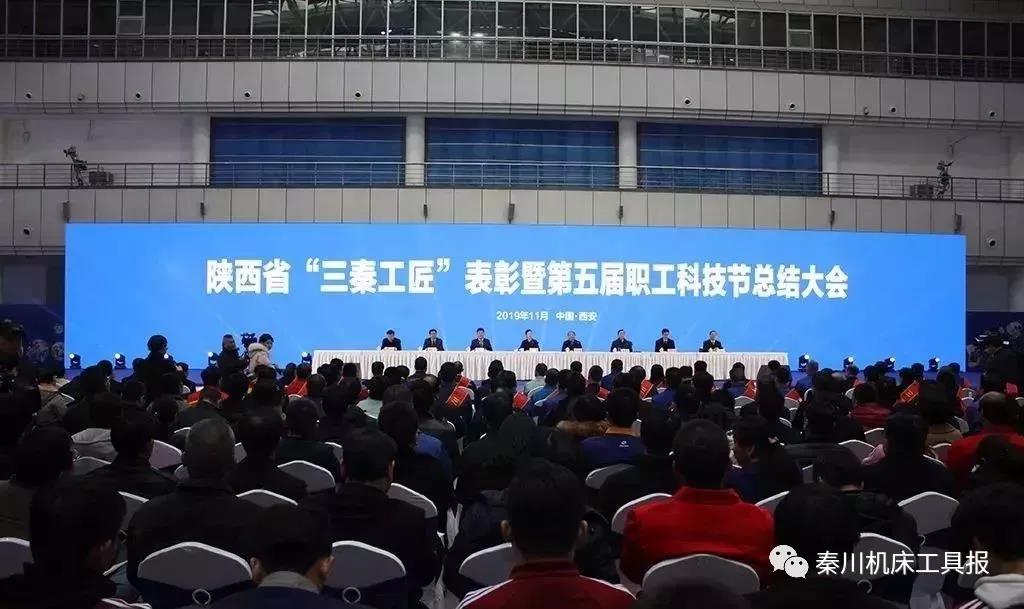 宝鸡机床：荣获陕西省第五届职工科技节众多殊荣