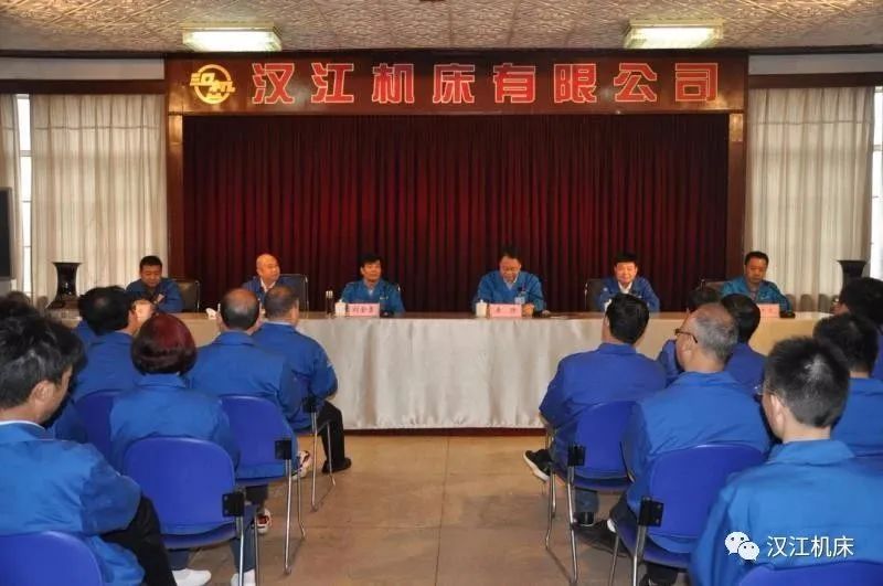 秦川集团召开干部大会 宣布汉江机床主要领导任免决定