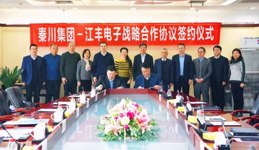 秦川集团与宁波江丰电子公司签署战略合作协议