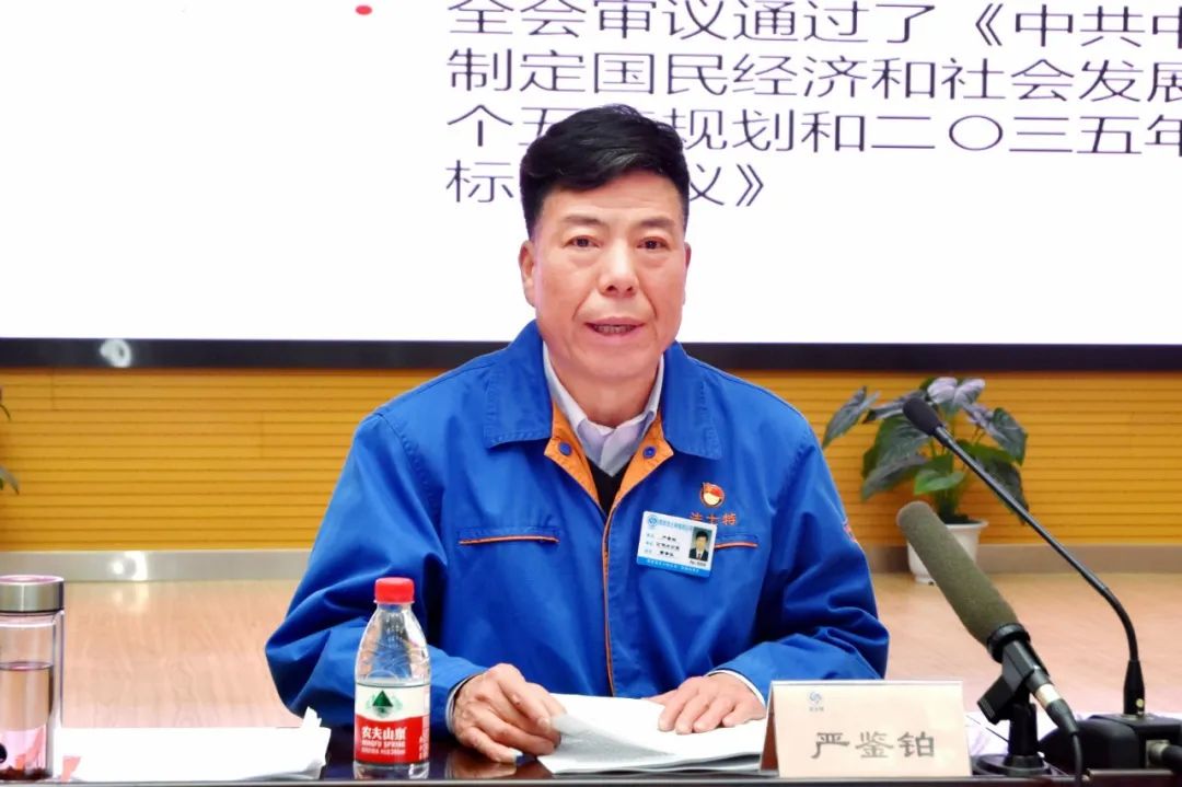 【党建动态】秦川集团举行党的十九届五中全会精神暨全国劳动模范表彰会精神宣讲报告会