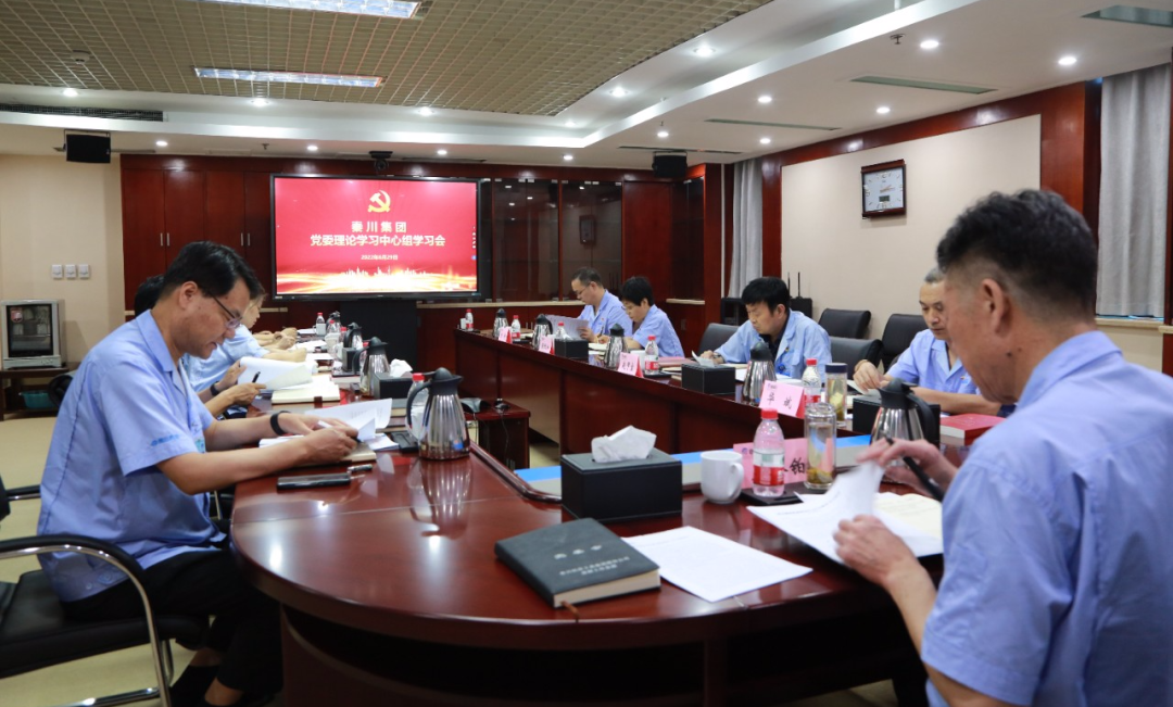 秦川集团党委理论学习中心组开展第六次专题学习