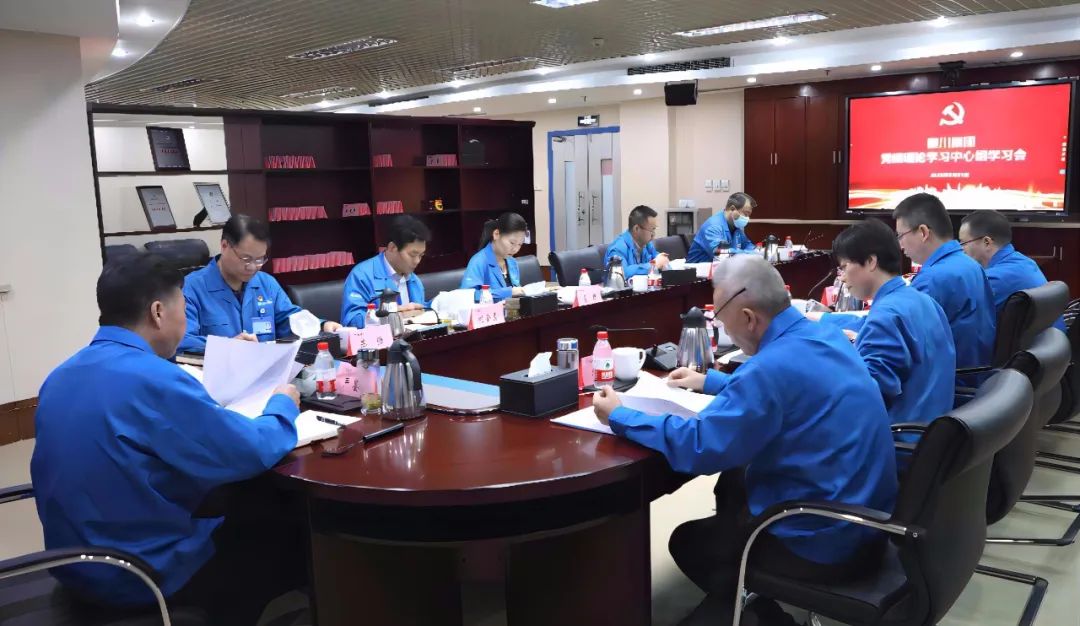 秦川集团党委理论学习中心组开展第九次专题学习