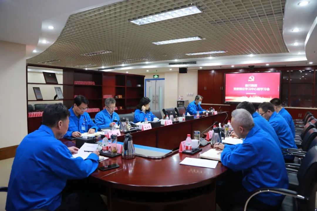 【集团资讯】秦川集团党委理论学习中心组开展第三次集体学习