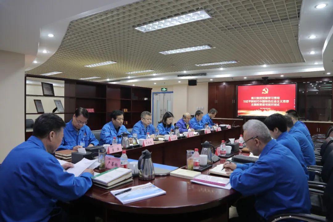 【集团资讯】秦川集团学习贯彻习近平新时代中国特色社会主义思想主题教育读书班开班