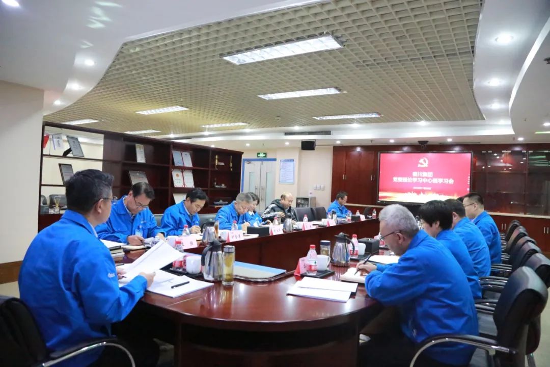 【集团资讯】秦川集团党委理论学习中心组举行第十一次集体学习会