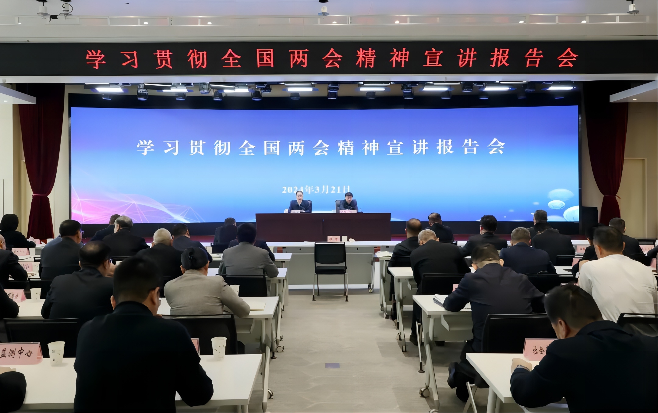 【集团资讯】秦川集团参加学习贯彻全国两会精神省国资系统宣讲报告会