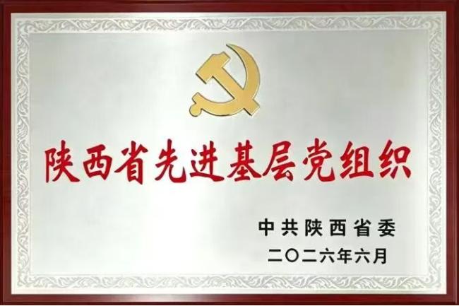 【党建动态】陕西省先进基层党组织—— 秦川集团总装一车间党支部先进事迹选登