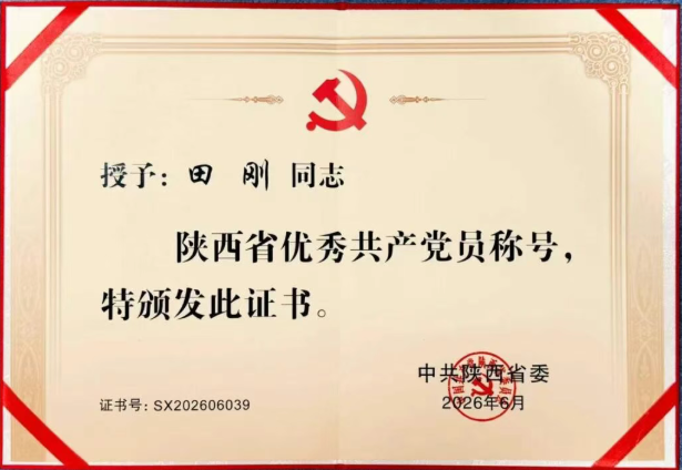【党建动态】陕西省优秀共产党员—— 秦川集团沃克公司田刚事迹选登
